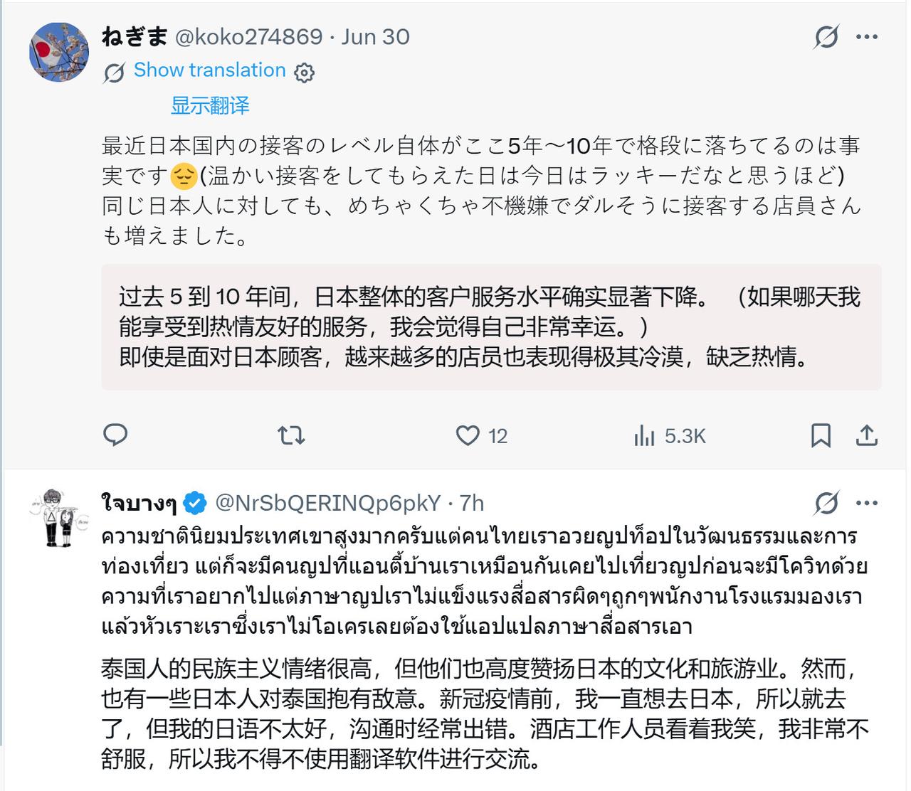 泰国网友热议日本人没素质和中国人友好热情（第二期）。　　泰国网友评论1：虽然泰