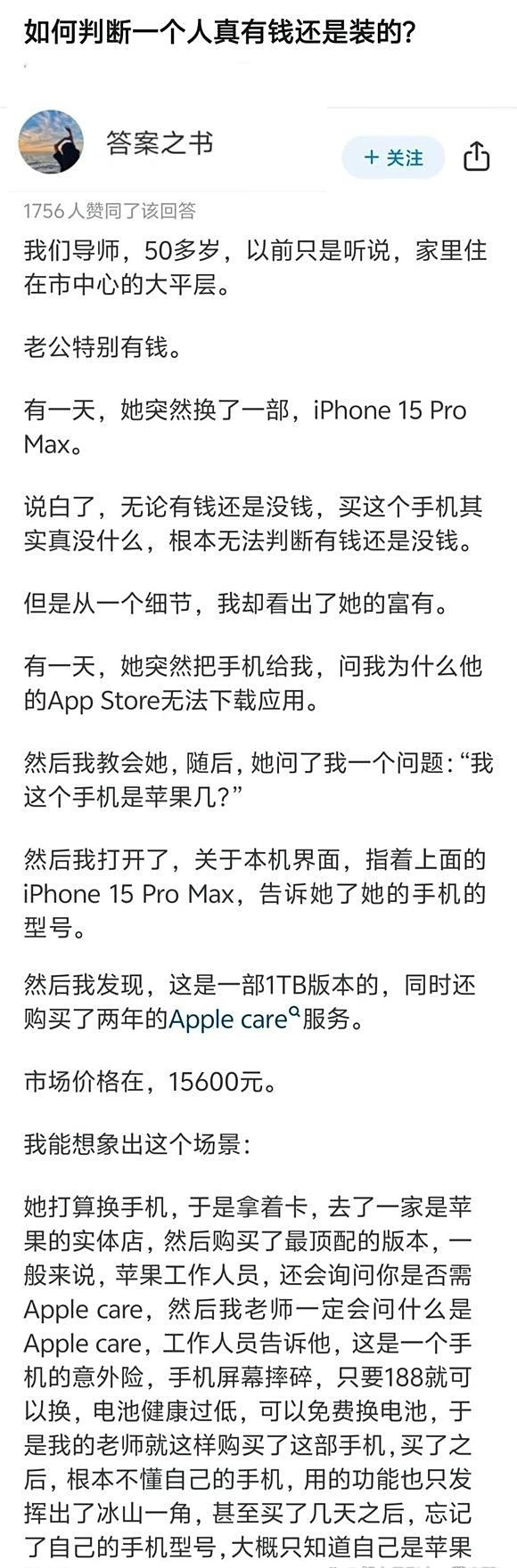 如何判断一个人真有钱还是装的？现在没有人这样判断了！​​​