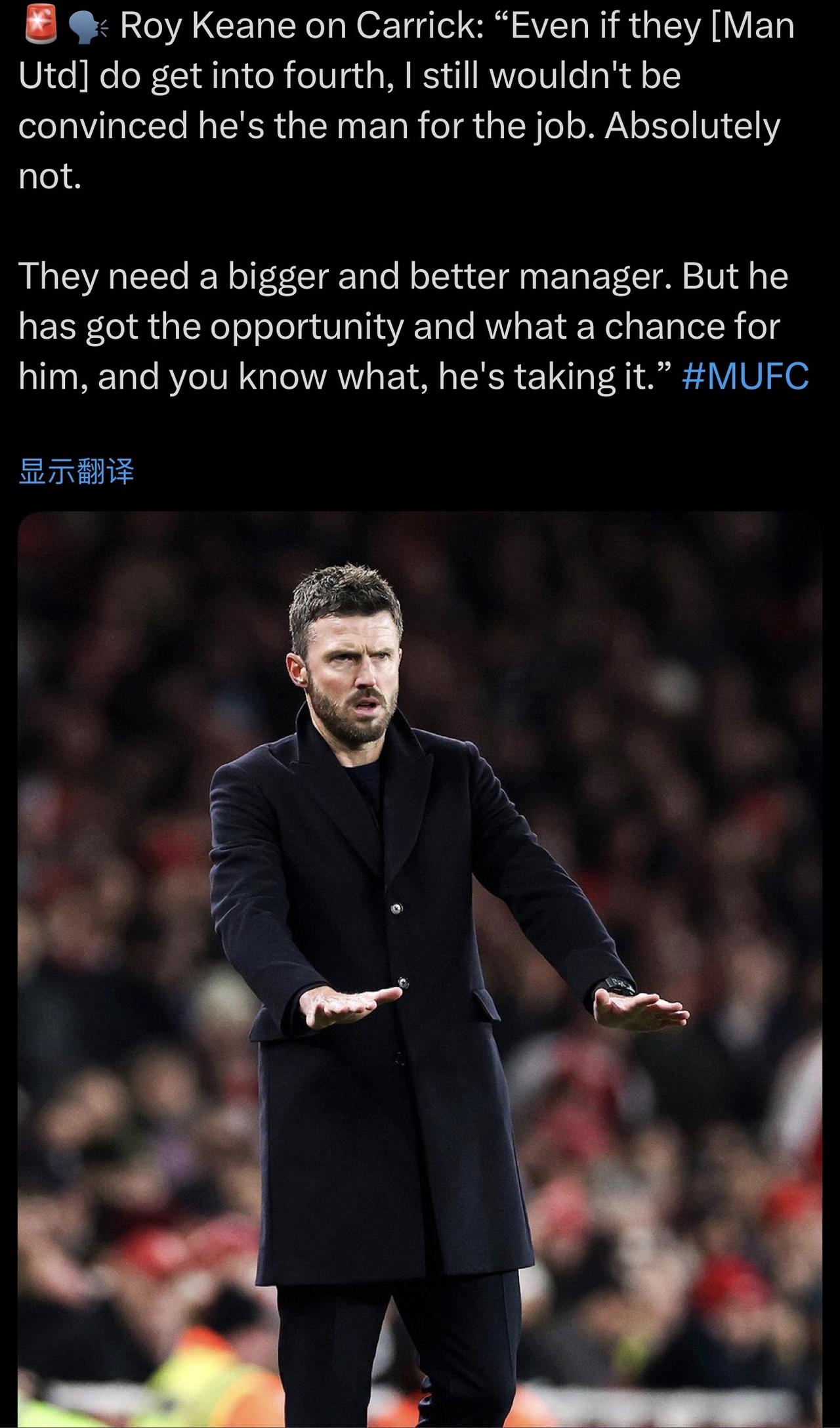 都是为了流量😡，曼联毒瘤名宿！基恩谈卡里克：“即使他们（曼联）最终排名