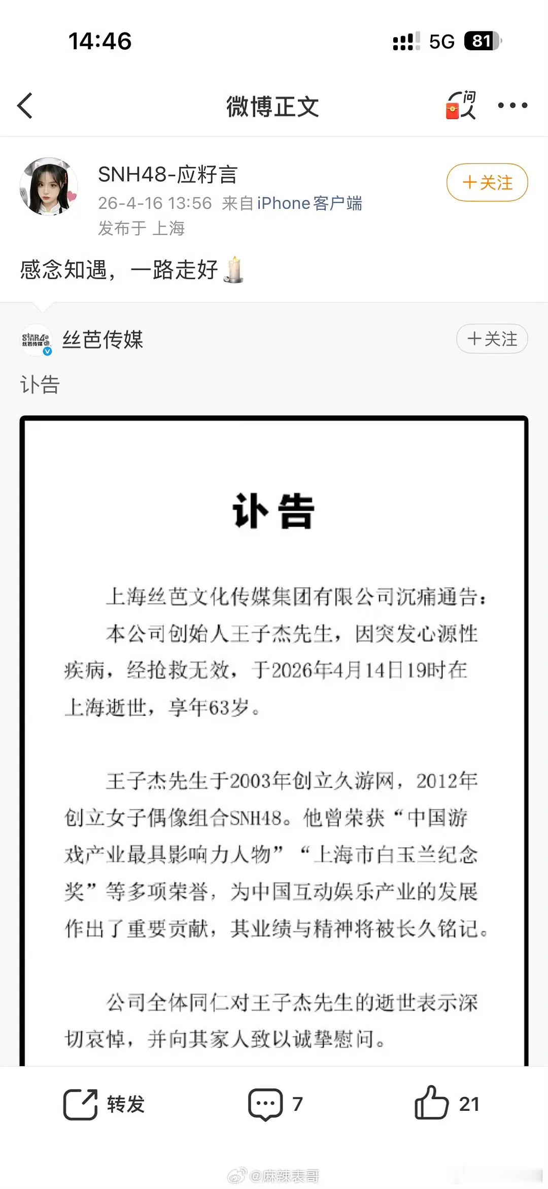 人怎么能闯这么大祸