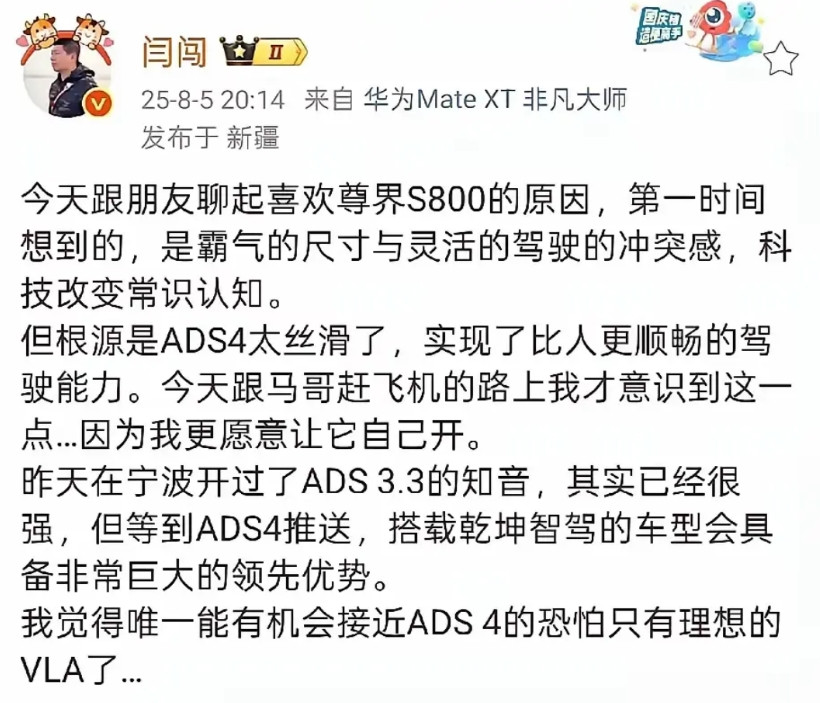 智能辅助驾驶唯一有机会接近ADS4.0的只有理想的VLA了这是一车评人说的，还