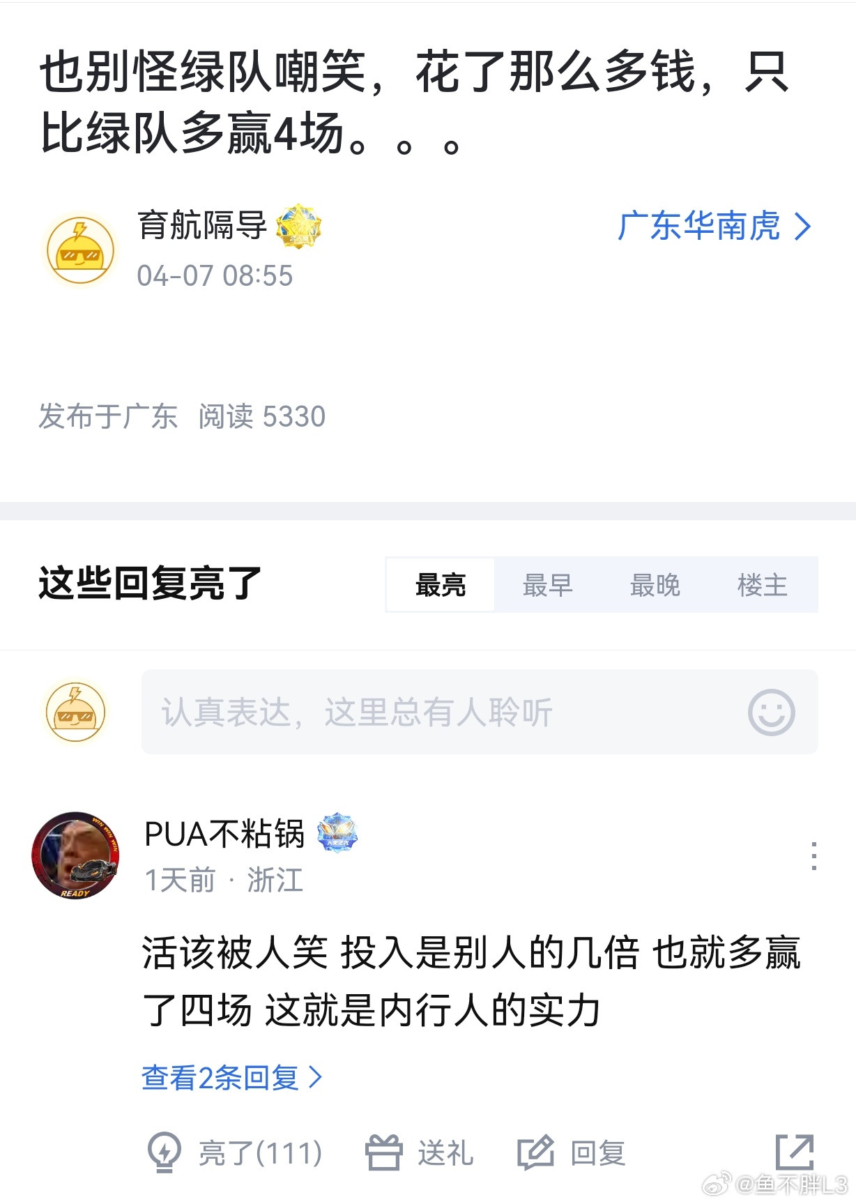 哈哈哈哈哈哈哈哈哈杜导给球迷逼啥样了cba