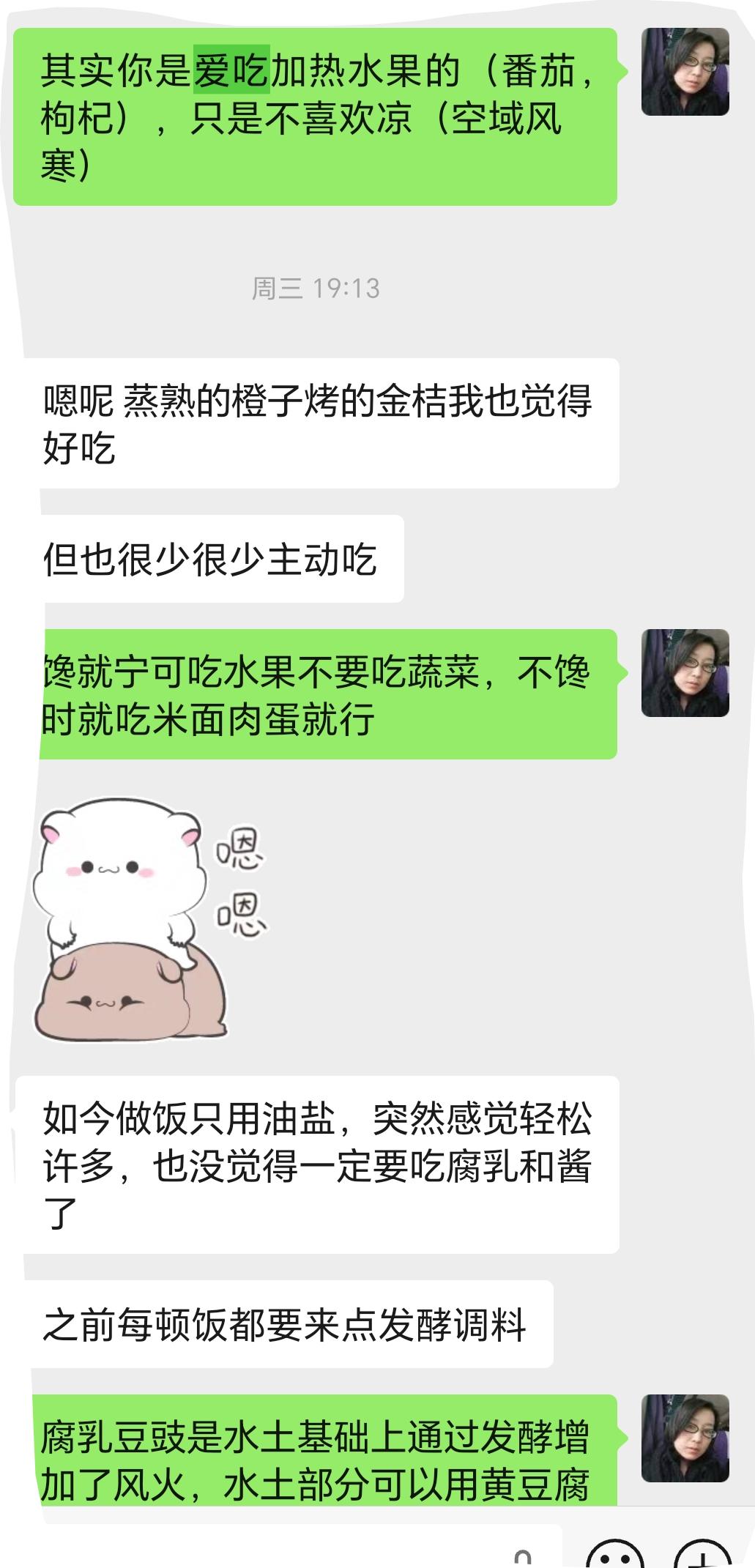 有些人按照中医主张戒水果，实际大概率仍然吃了水果或类似水果的发酵蔬菜。蔬菜和水果
