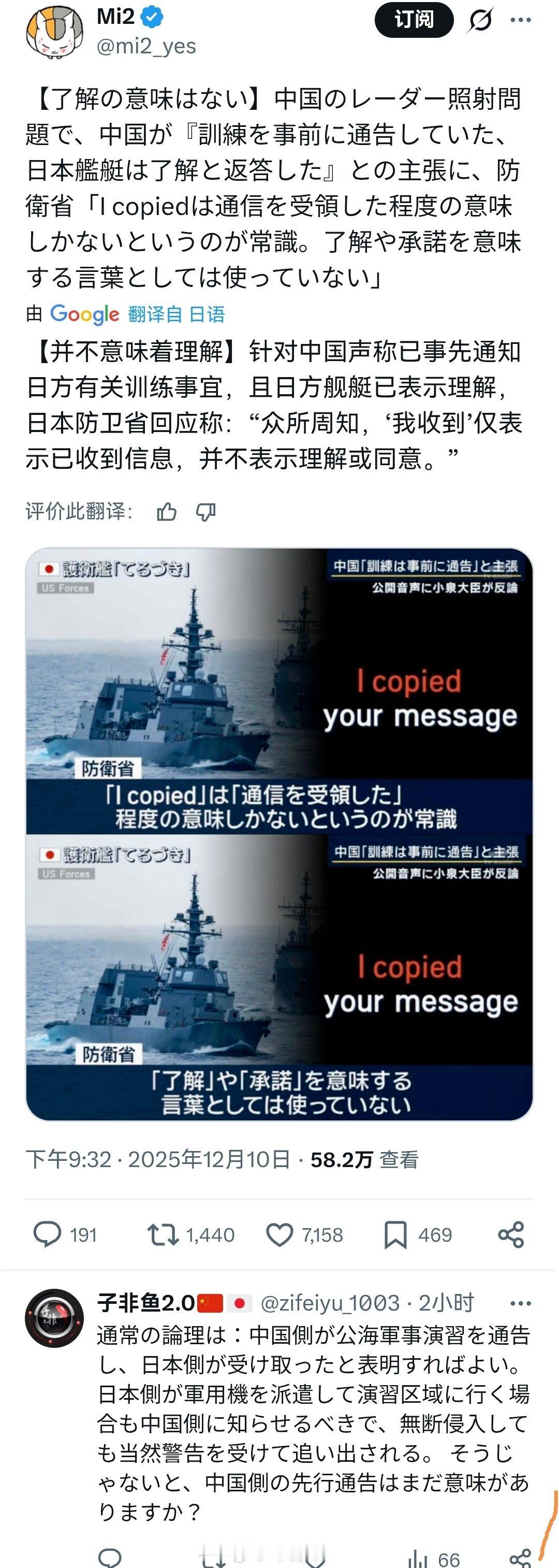 短语“Icopied.”不是日常英语，而是典型的军队/航空/无线电