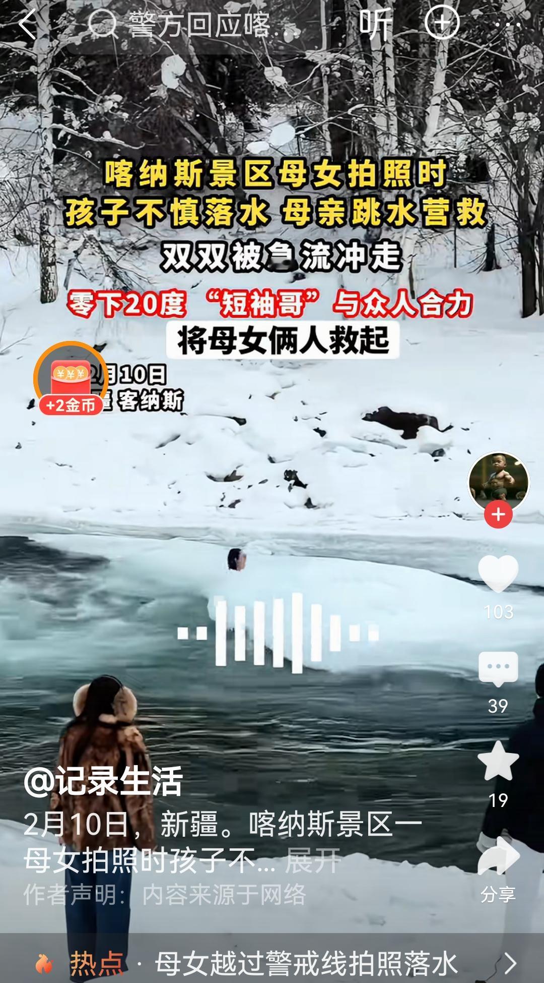 特别不理解为拍照而甘愿冒险的人，幸亏有好人救了她们母女俩。否则后果不堪设想。