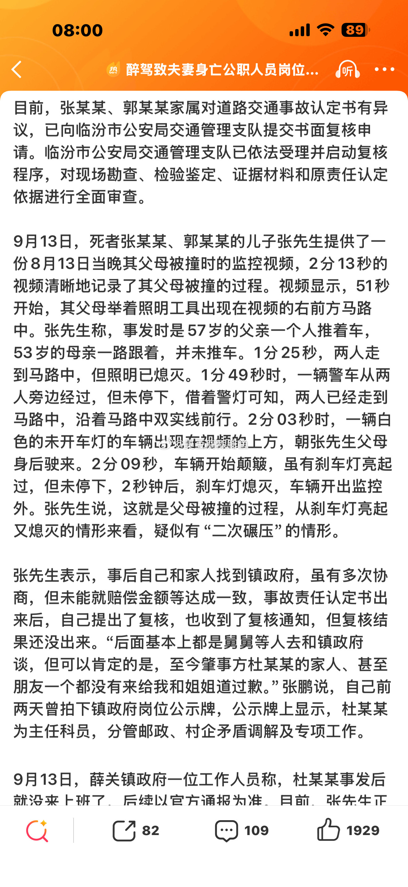 律师回应公职人员醉驾致夫妻身亡这么说吧，这个能判主次责。只能是婆罗门发动县城能力