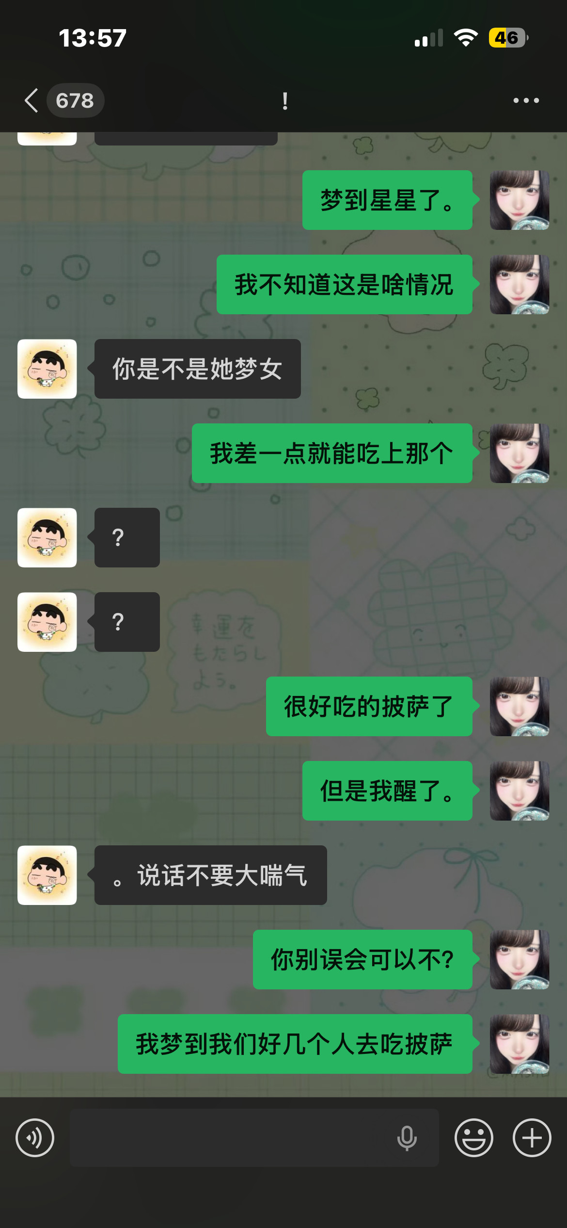 这个人天天想的都是点啥。