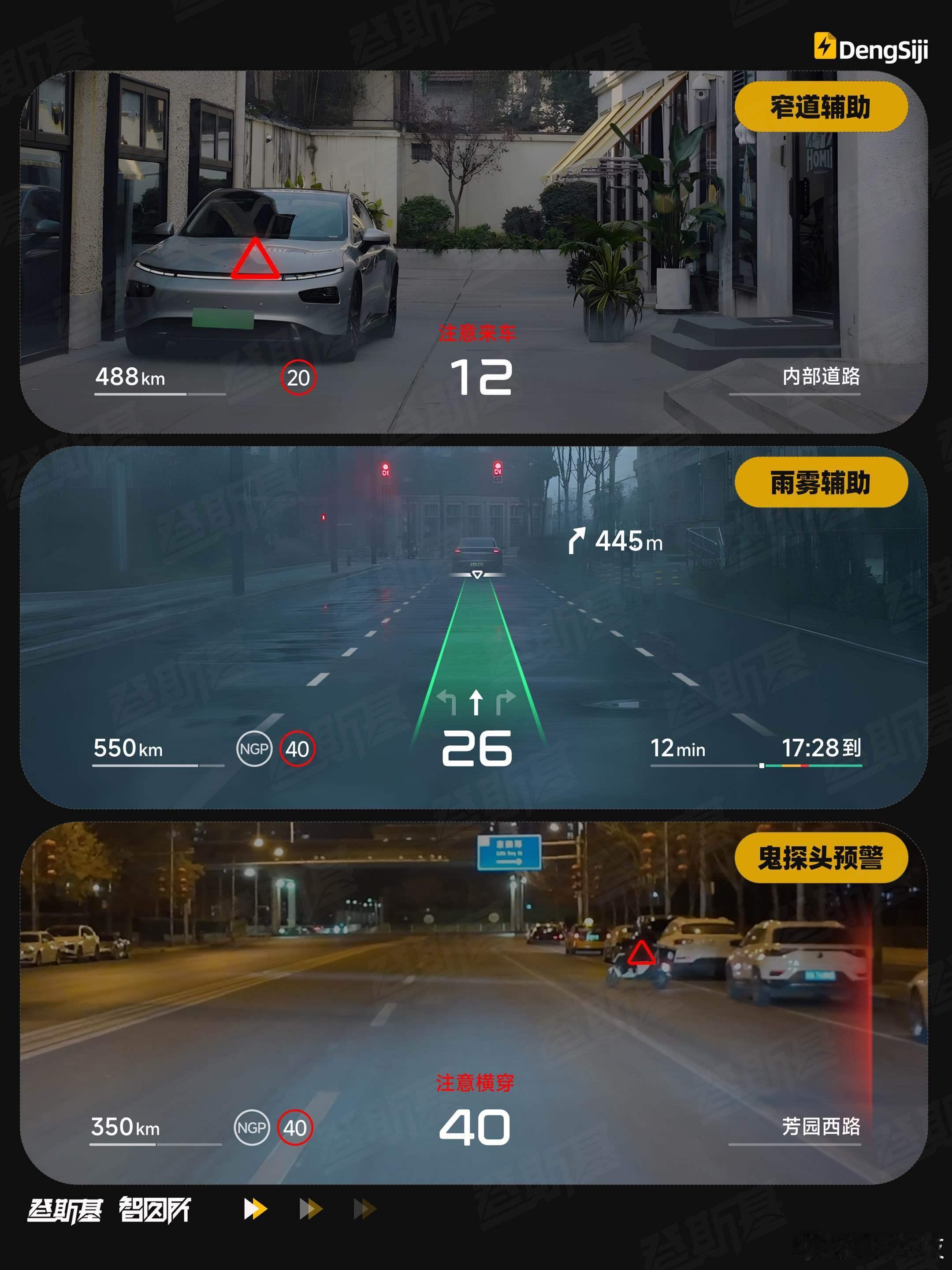 来，一起感受下小鹏G7首发搭载的「追光全景」AR-HUD，在实际的导航中眼睛看到