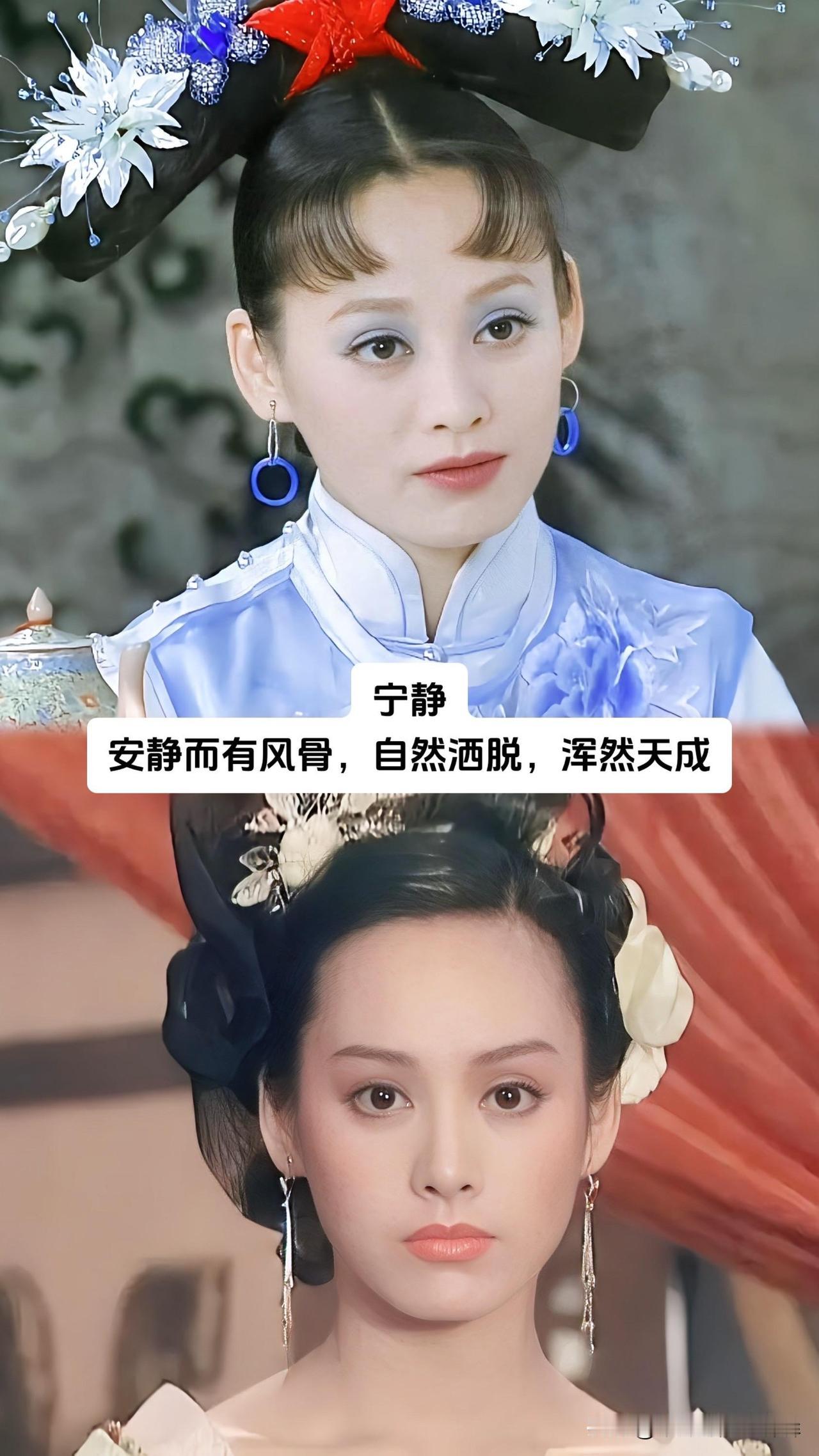 这几位才是真正长在中国人审美上的东方美人，每一位都美得独一份！高圆圆、蒋勤勤、宁