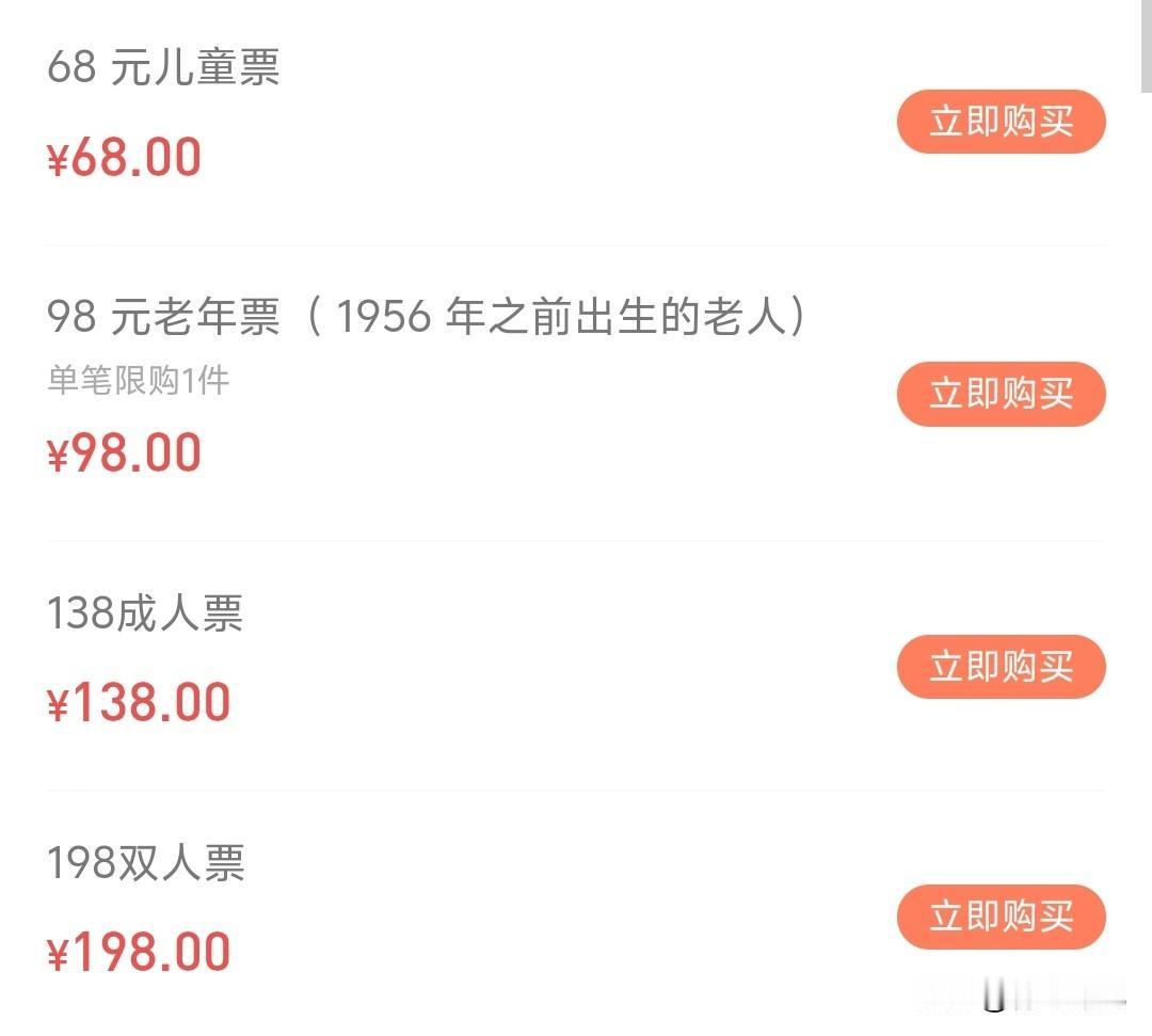 真不便宜！这价格，比伊甸园贵4倍，青岛城阳蟠桃园大荟可能会凉凉。青岛蟠桃园大