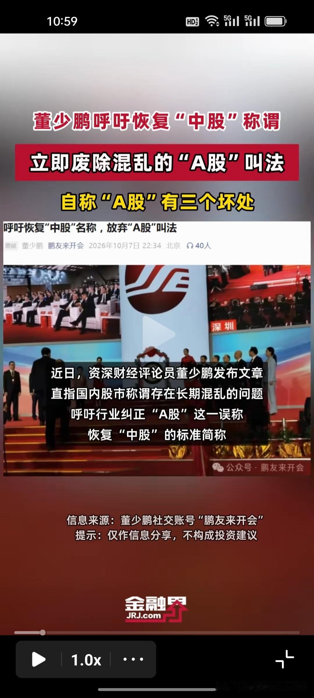 刚刚看到，专家董少鹏提议废除“A股”叫法，改名就能提振市场吗？董少鹏提出，