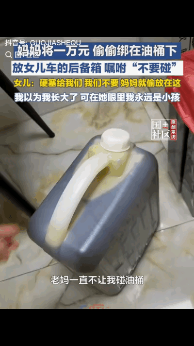“看哭了！”江苏，春节过后女子要返程了，妈妈给她带了一桶油还反复不让她碰，女子一