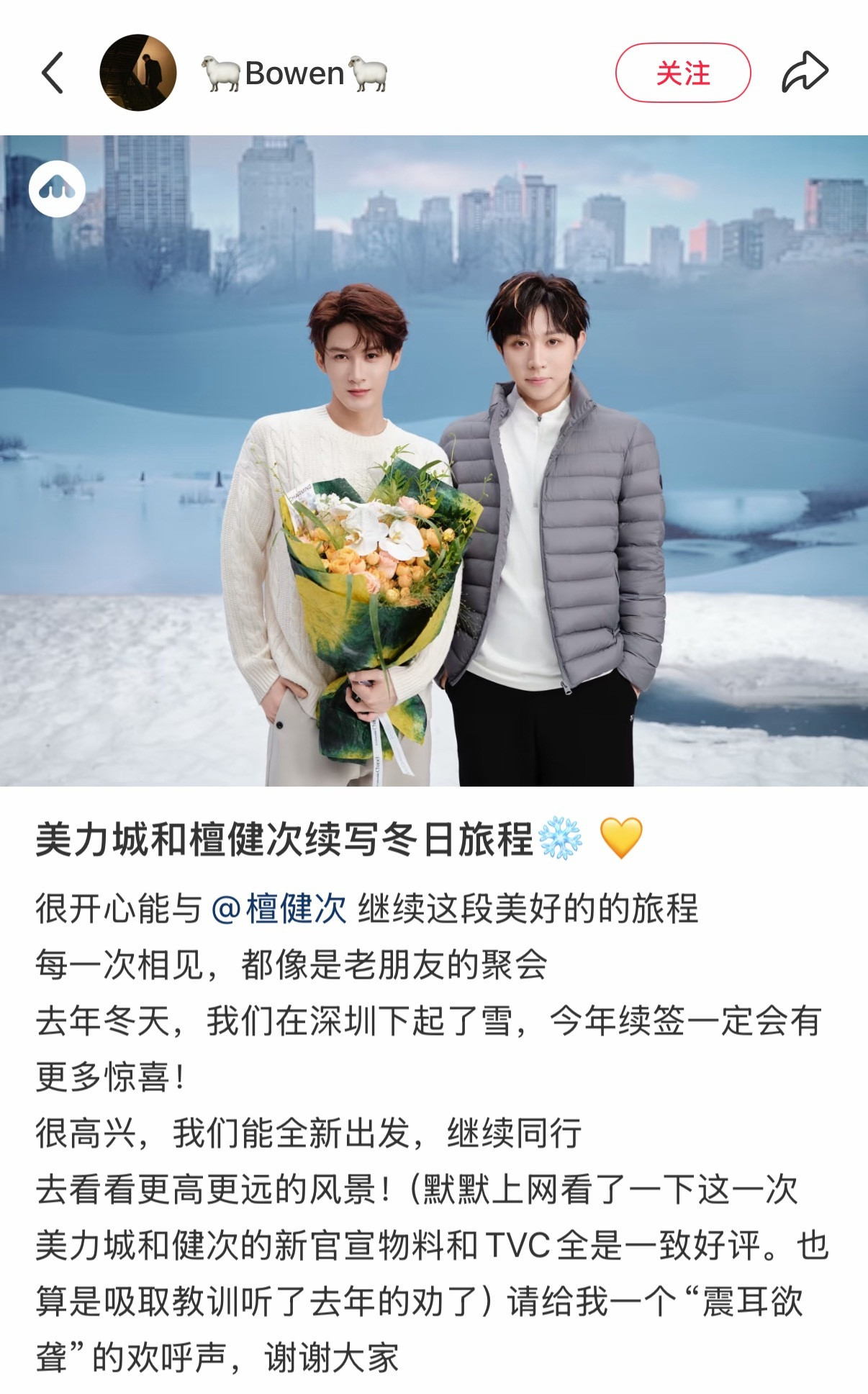 游总晒与檀健次合照，今年续签啦🤩​​​