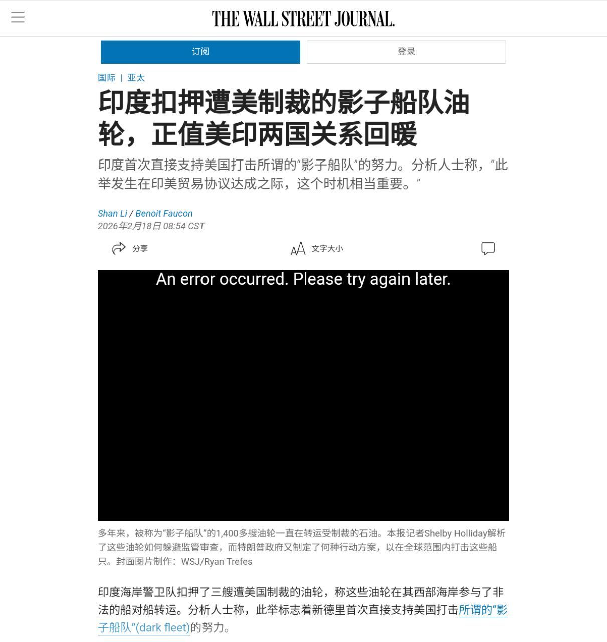 印度都敢扣压油轮