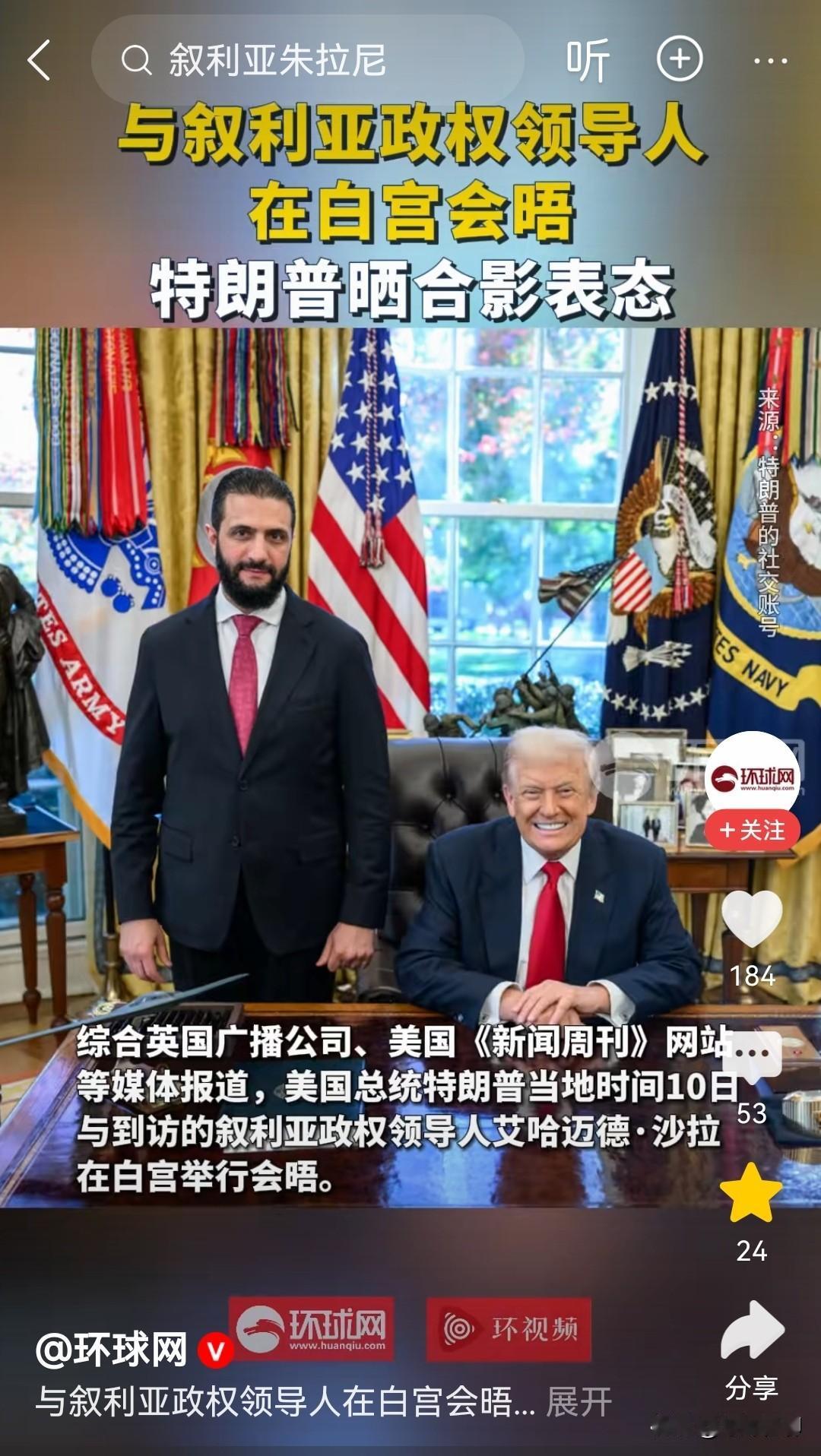 什么是黑，什么是白，这个世界本来就是个草台班子！曾经的恐怖分子，现在的白宫座上宾