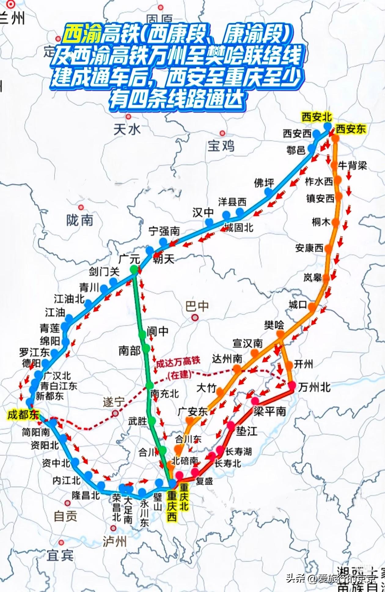 西安往返重庆有这么多高铁线路可以选择等到西渝高铁沿线都建成以