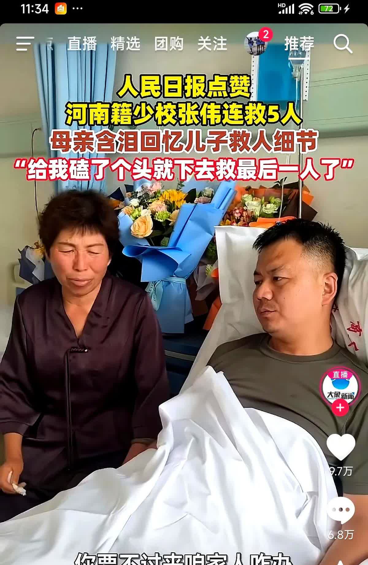 昨天，我跟单位负责武装工作的同事聊天，我问他，张伟少校冒着生命危险勇救5位落水者