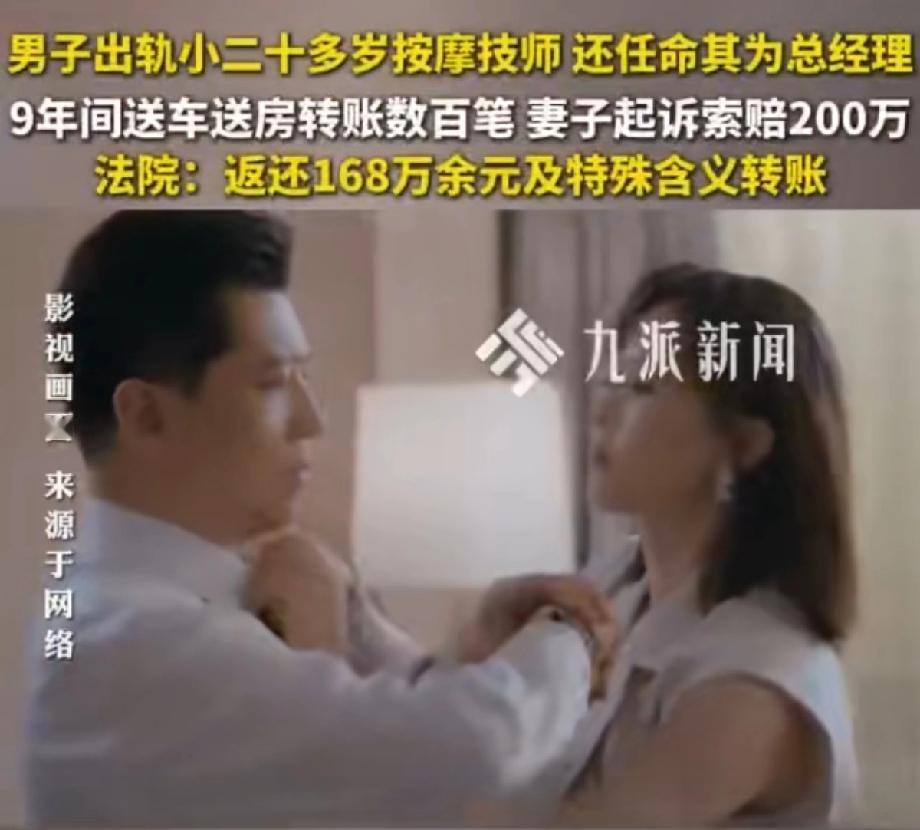 今天刷到一个案子，差点把我看愣了。一个老板按摩时认识了小他20岁的女技师，对方刚