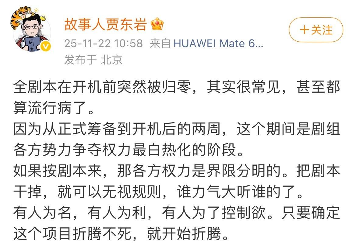 我们有两个大项目就是在筹备期被踢掉的全剧本过平台了，制作方爸爸也满意进入筹备期导