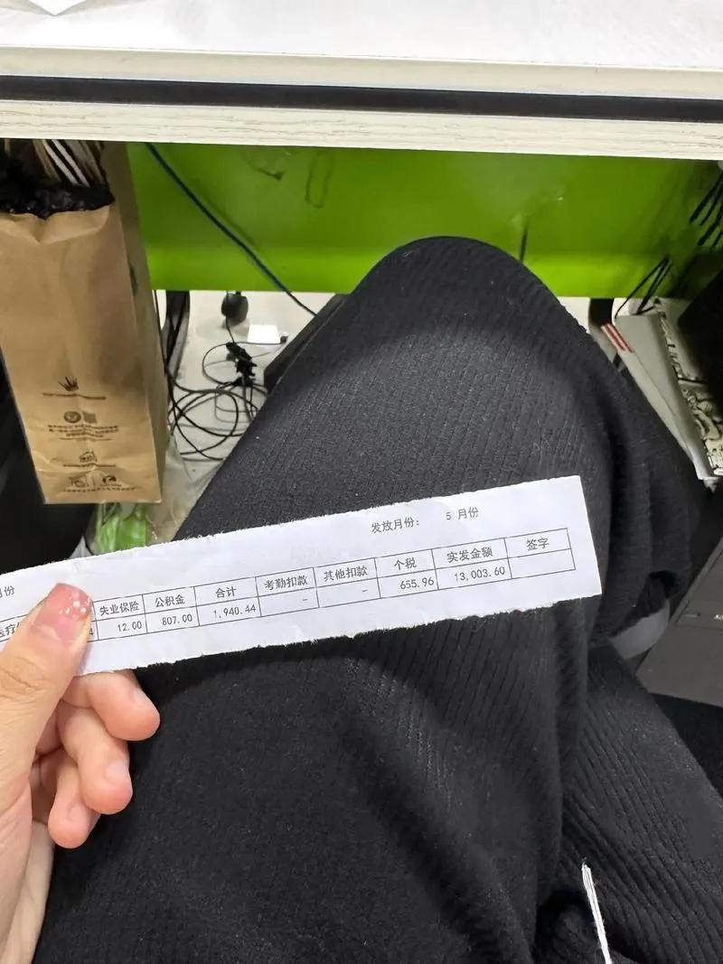 在工资条上写着两万块，发工资那天到手一万五，剩下五千去哪儿了？你说扣社保、扣公积