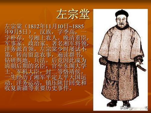 左宗棠：69岁抬棺出征，不是悲壮表演，而是边啃馕边算账：“这一仗，光种棉花就能回