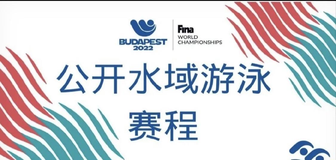 7月15日09:00，央视将为您直播2025年世界泳联世锦赛公开水域游泳项目的重