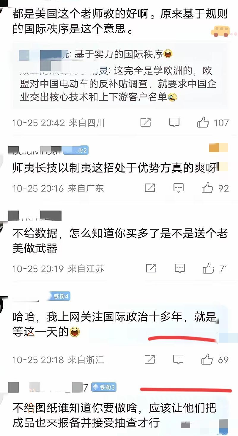 美国人真的是一个好老师,外媒说想要申请稀土,就先把工业数据交出来,这招都是美国人