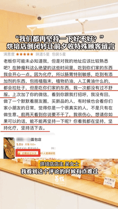 “看哭了！”面包店即将倒闭，一癌症病人却留言：能不能坚持一下？我吃别家的拉肚子，