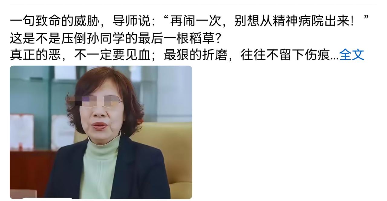 不要矛头指向导师一个人，导师固然有责任，但这是社会综合问题，尤其家庭教育问题。