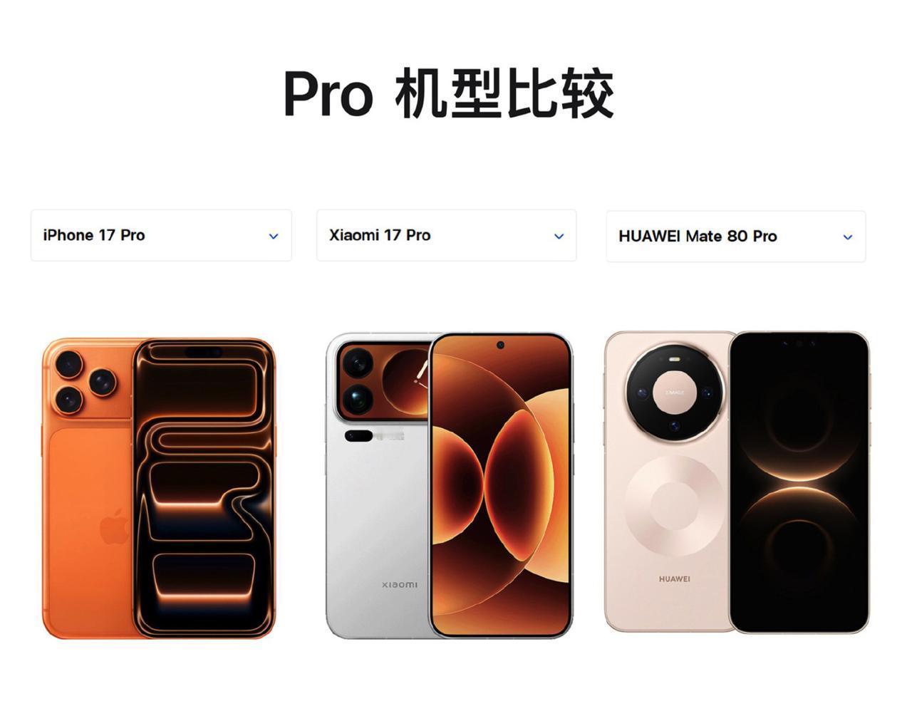 3款个Pro机型，单论外观，你们觉得哪个型号最好看？其中有一款最丑，一款果里