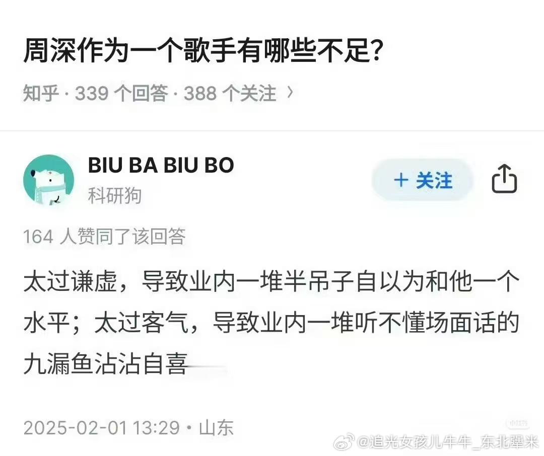 周深周深最为歌手有哪些不足？不得不又把这张图片翻出来就是觉得某些人能不能正视一