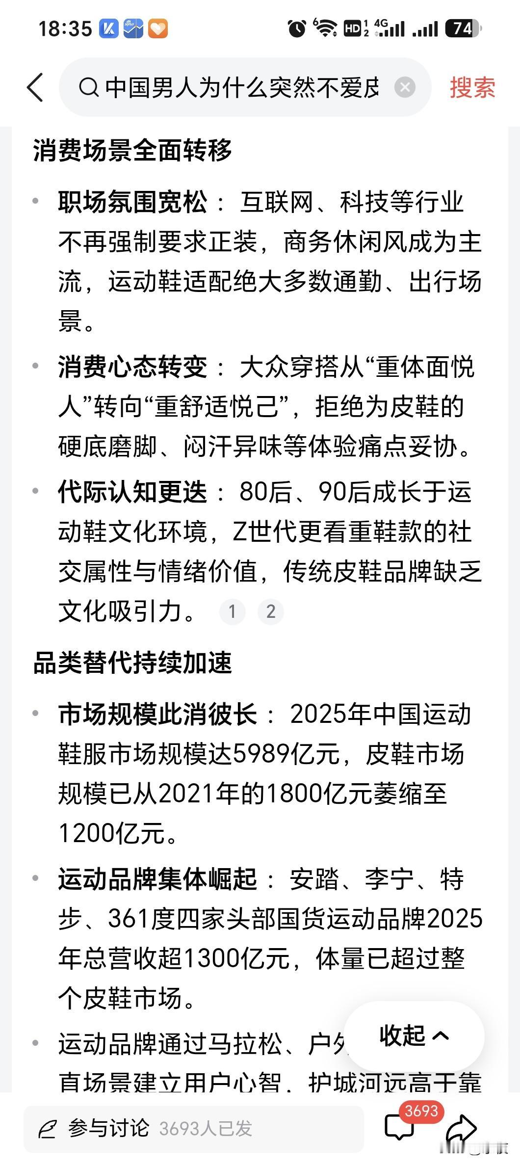 中国男人为什么不那么爱皮鞋了？当年有一双锃亮的皮鞋，是多么好的一件事情？还经常打