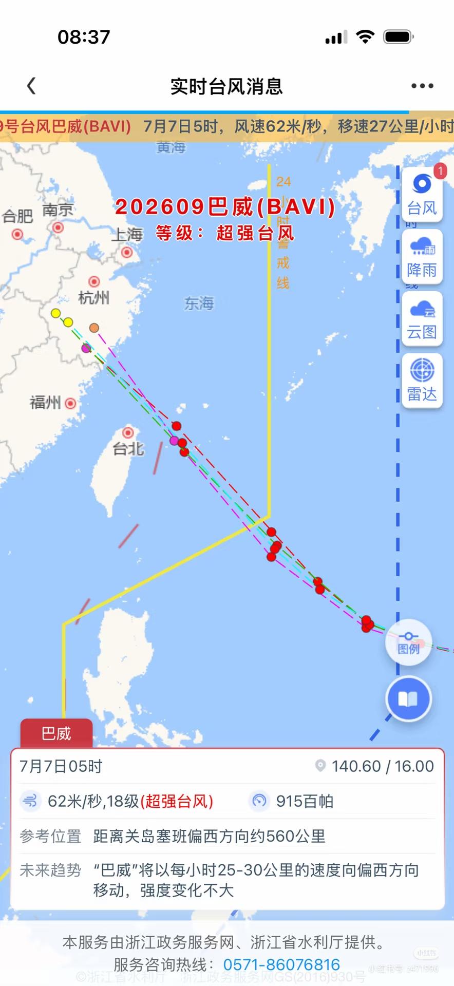 这次“巴威”这个大家伙真的正面冲着浙江来了？浙北杭嘉湖这些地方影响大不大？浙里