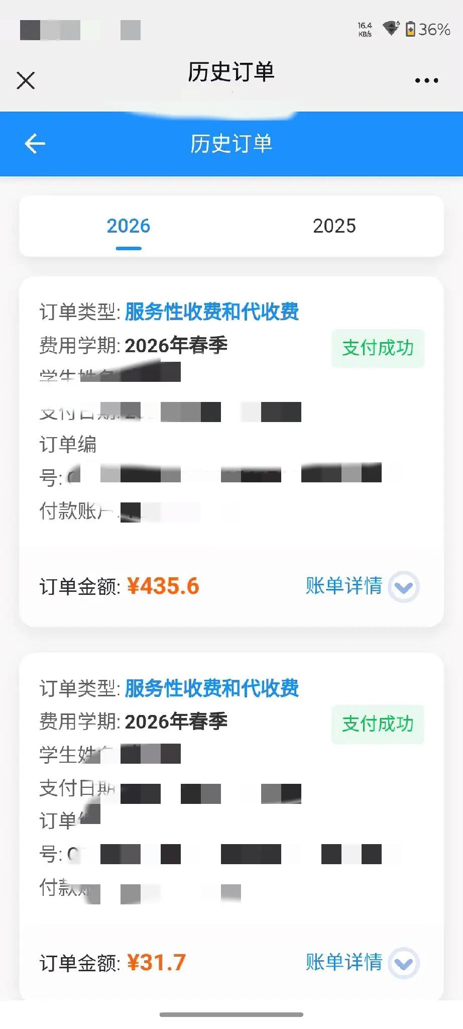 成都公立小学开学不到一月狂吞2065元！书本费才31块，剩下的钱都去哪了