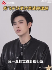 陈飞宇演什么像什么是观众说了算陈飞宇在采访里的表现真的太圈粉了！他没有像有些