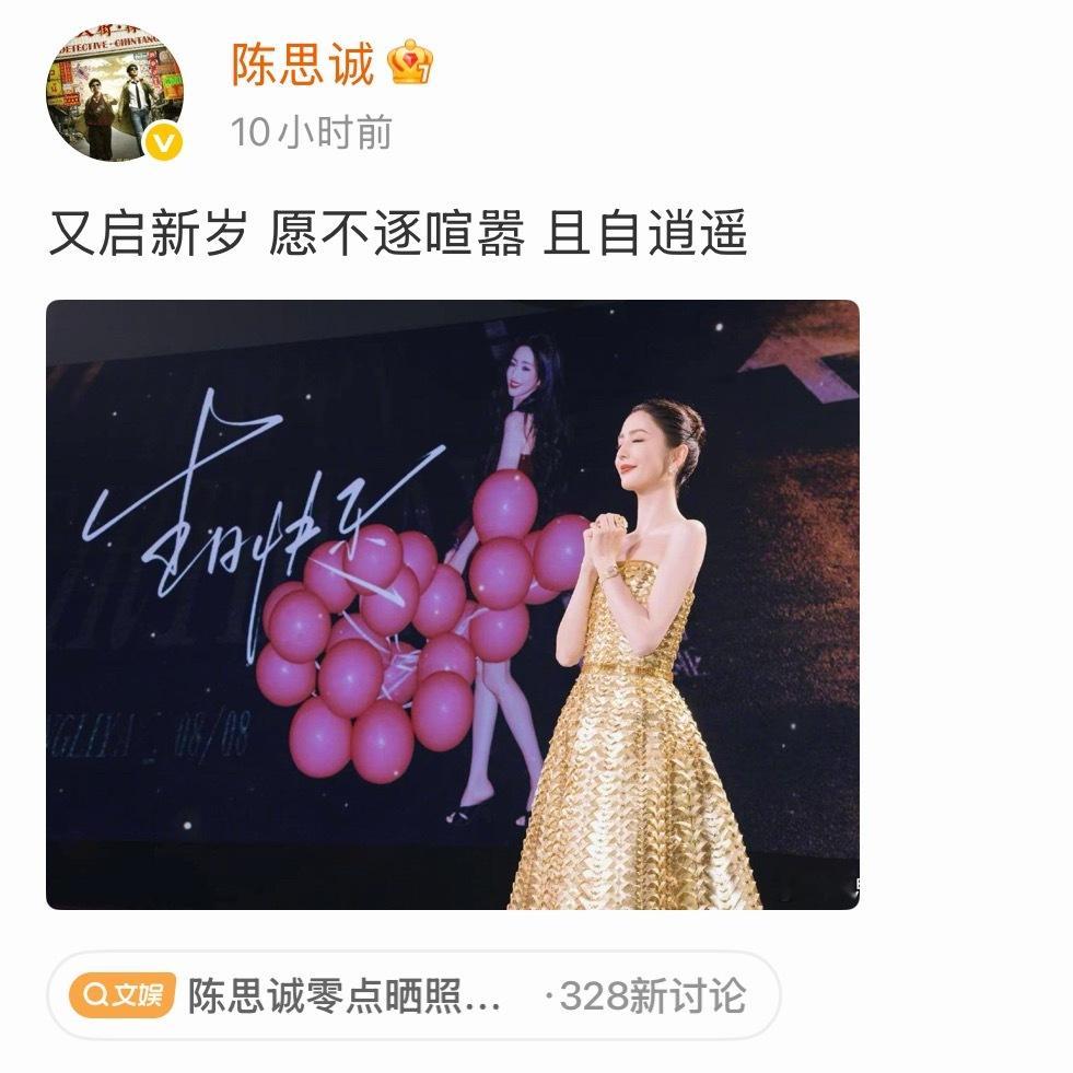 陈思诚连续15年零点给佟丽娅庆生，离婚也没中断。到底是余情未了想复婚，还是成年人