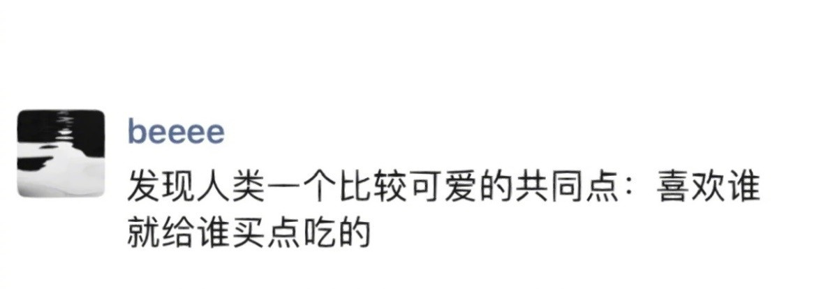 发现人类一个可爱的共同点