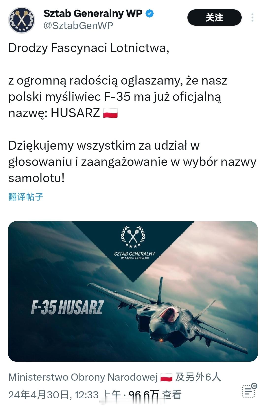 🇵🇱空军：我早就“率先披露”了双发F-35，结果你们都不信😡烽火问鼎计划