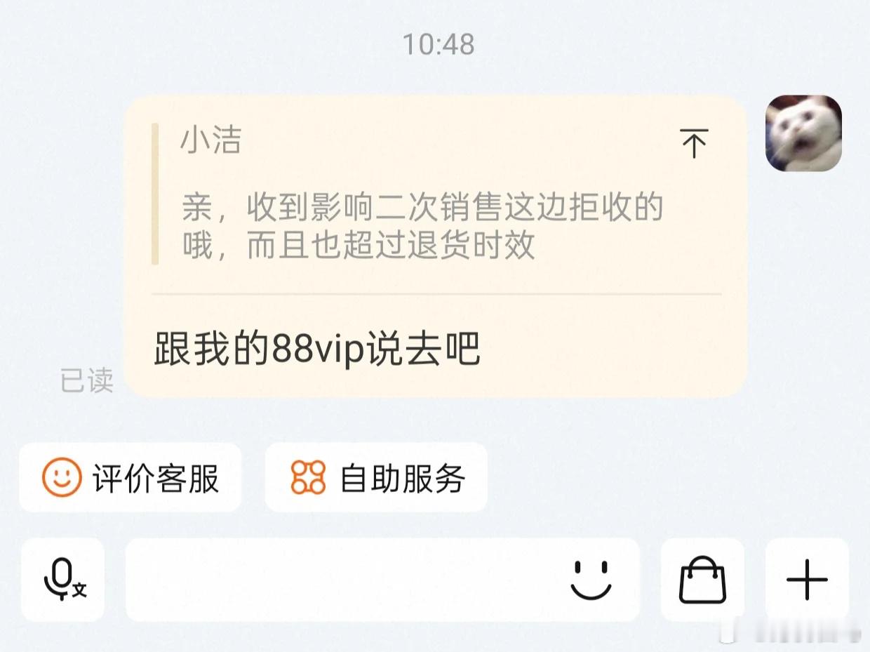 88vip最给力的一次