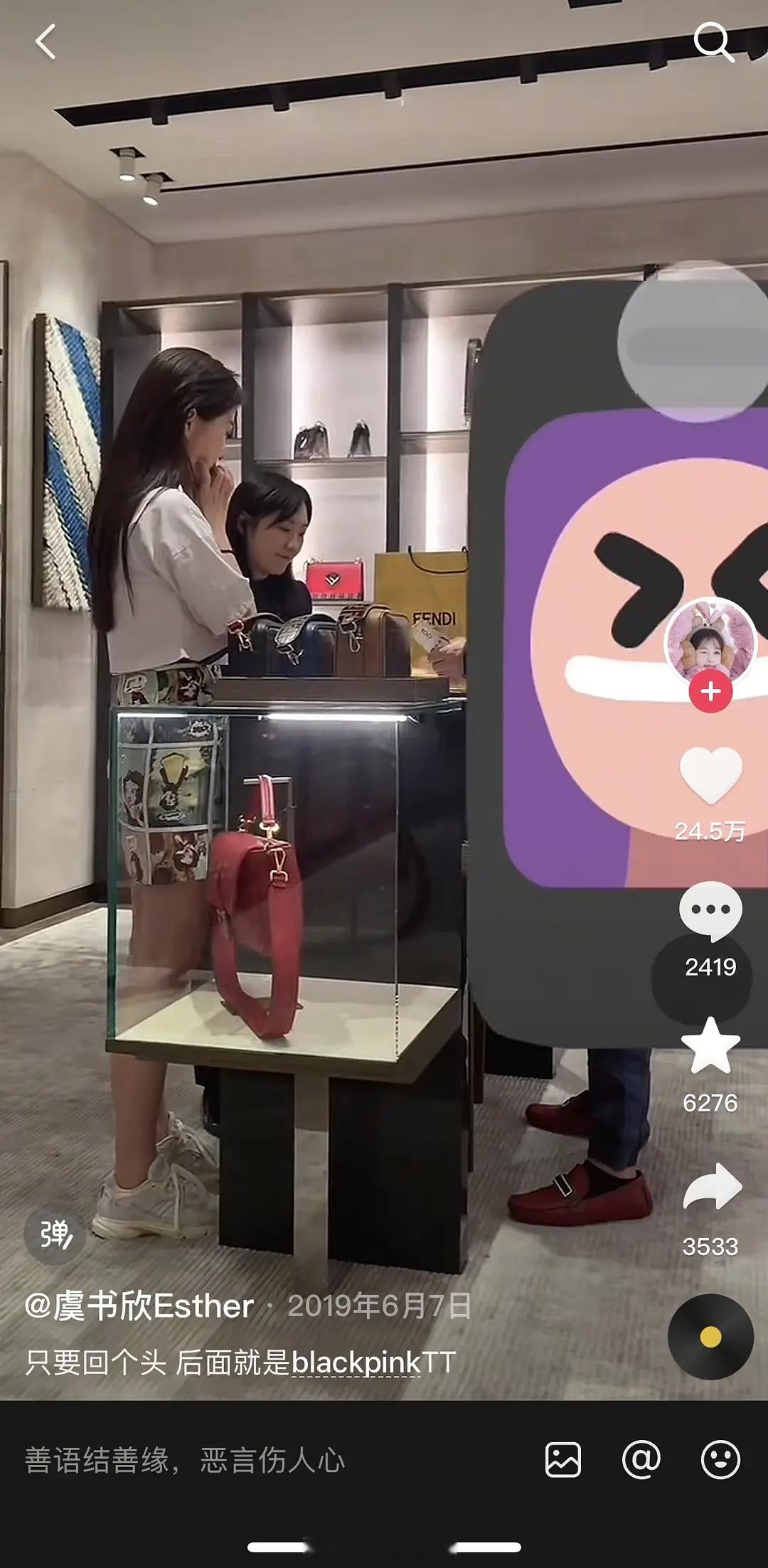 虞书欣买奢侈品用现金？用大额现金付帐的人是...她爸？​​​