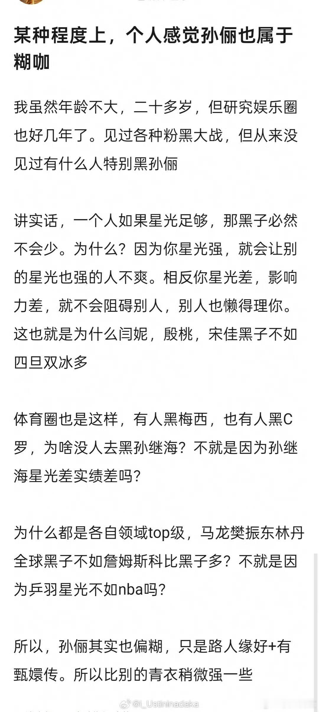 20多岁啥也不干研究娱乐圈都研究不明白，趁早找个厂打螺丝吧