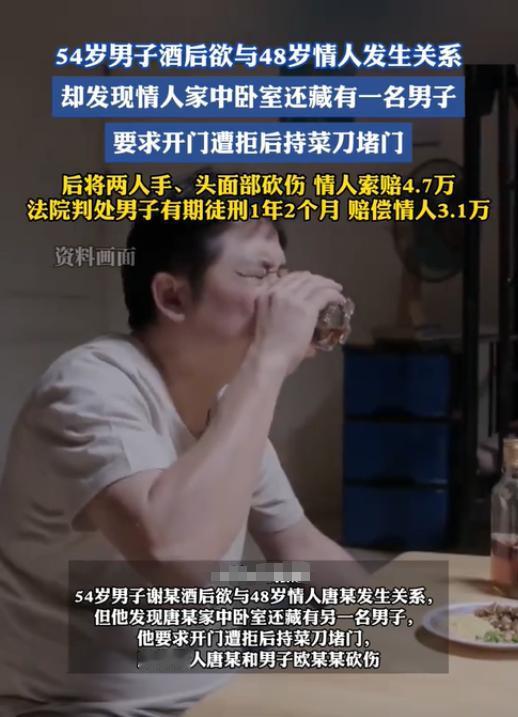 湖南资兴，54岁已婚男子酒后去找女友过夜，却从电话中听到女友身边有陌生男子的声音