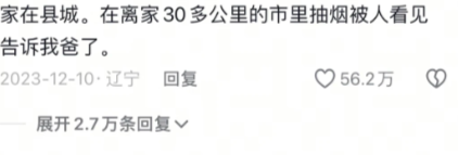 被人看见告诉我爸了