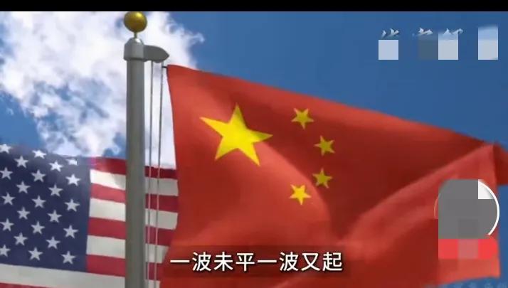 美国又对中国出招，新一轮较量要开始了，中国如何反制！别再说中国反制只是“被动