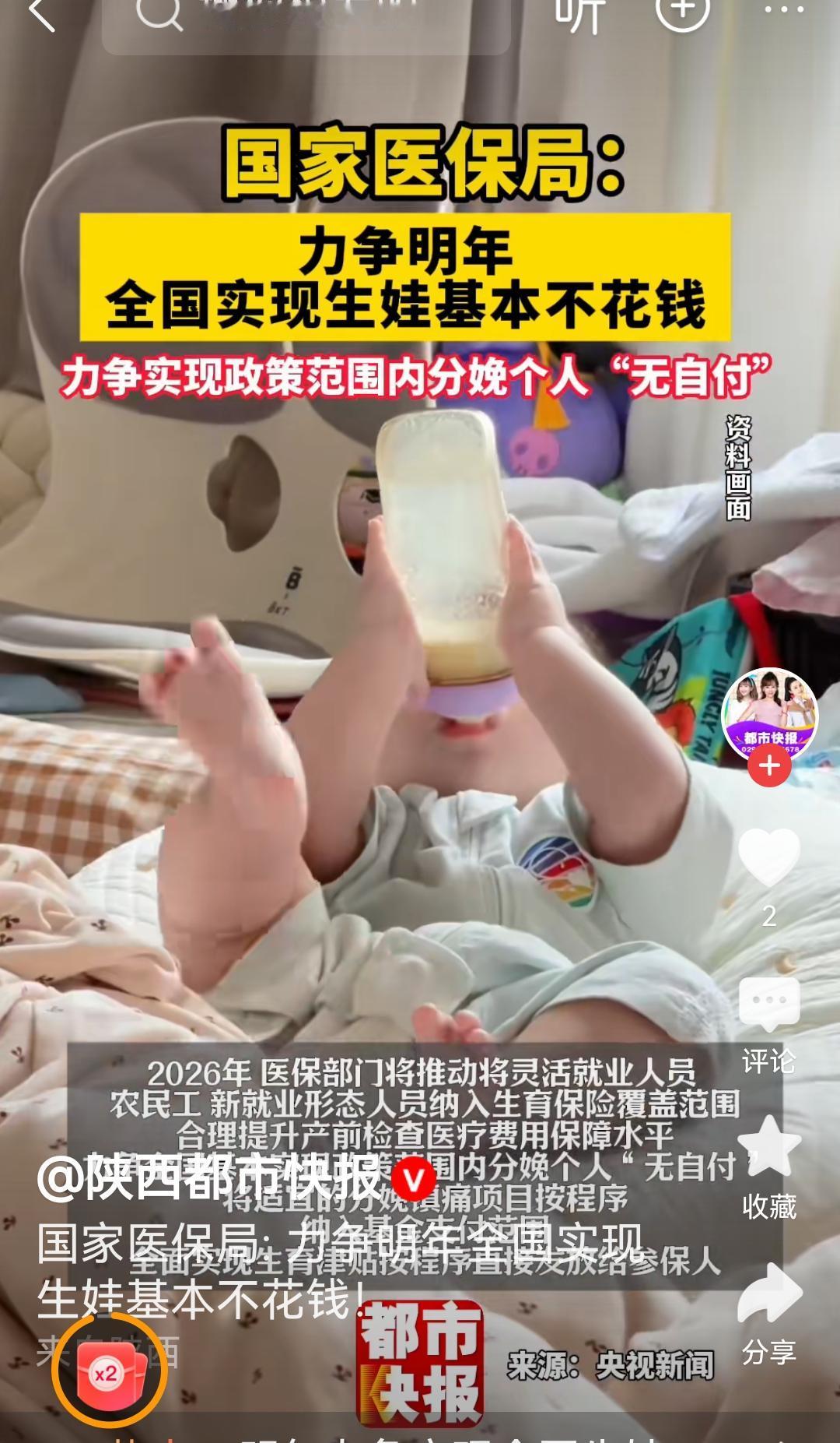 明年生娃不用自己掏钱了这样生意率是不是会大幅提升啊