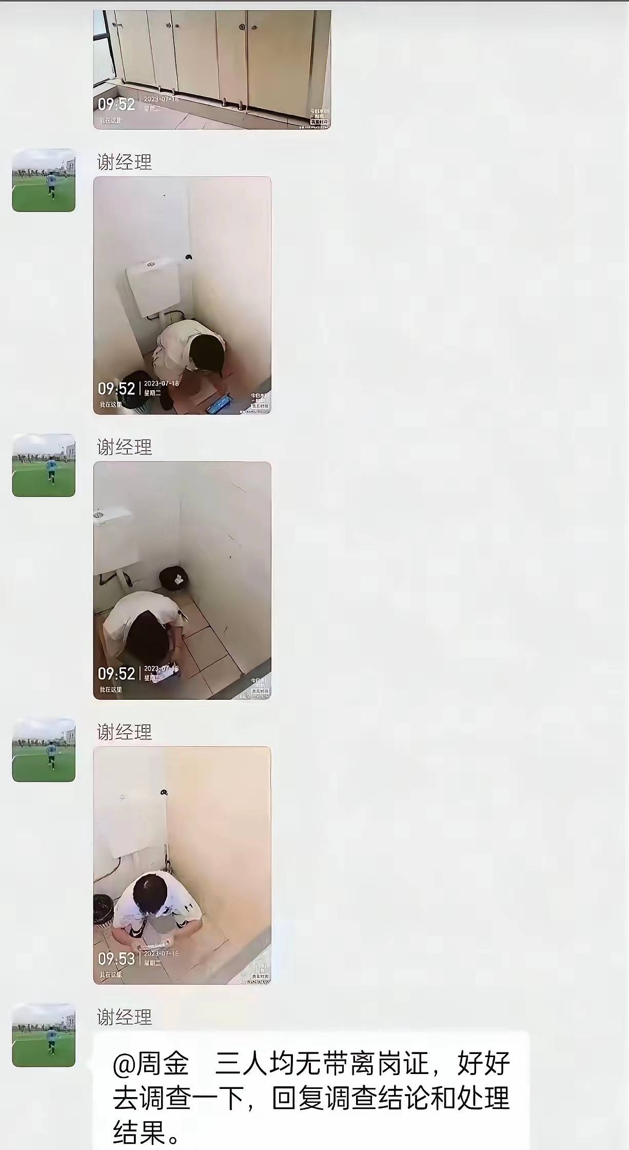 厕所也敢装监控啊，我靠…..​​​