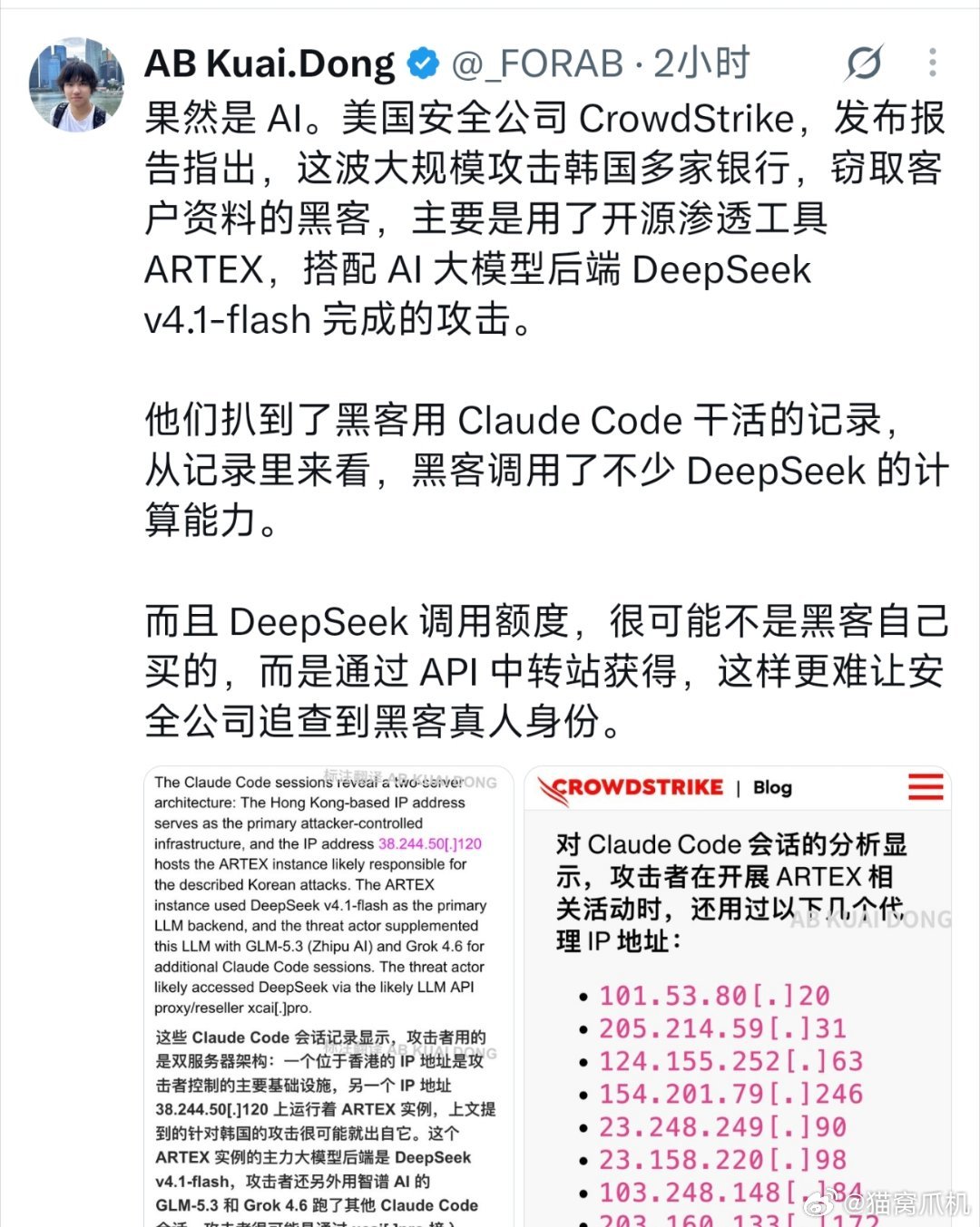 一个中国大学生，靠着开源ai和claude就突破了大量韩国银行系统[哆啦A梦害怕