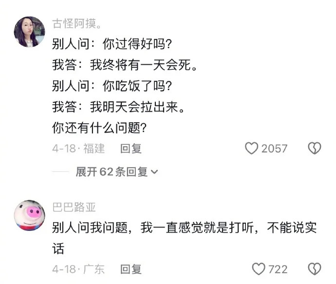 “不要回答别人的问题，要回答别人的目的