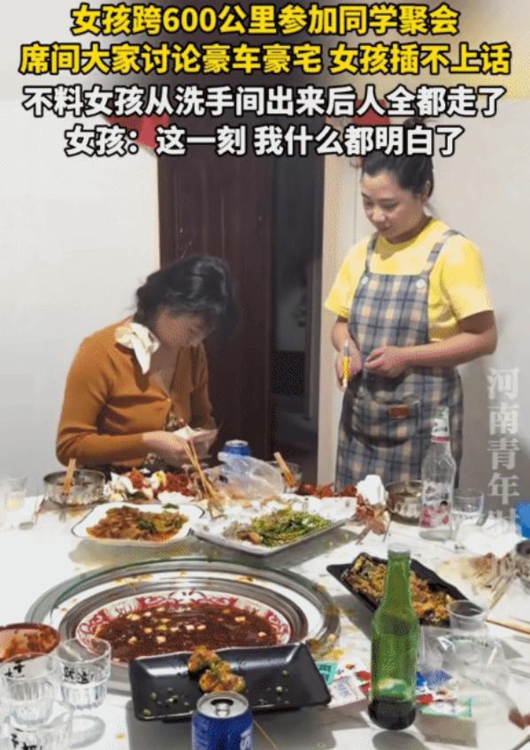 女孩收到同学聚会的消息，她跨600公里参加，没想到，却让她买单，因为她上了个洗手