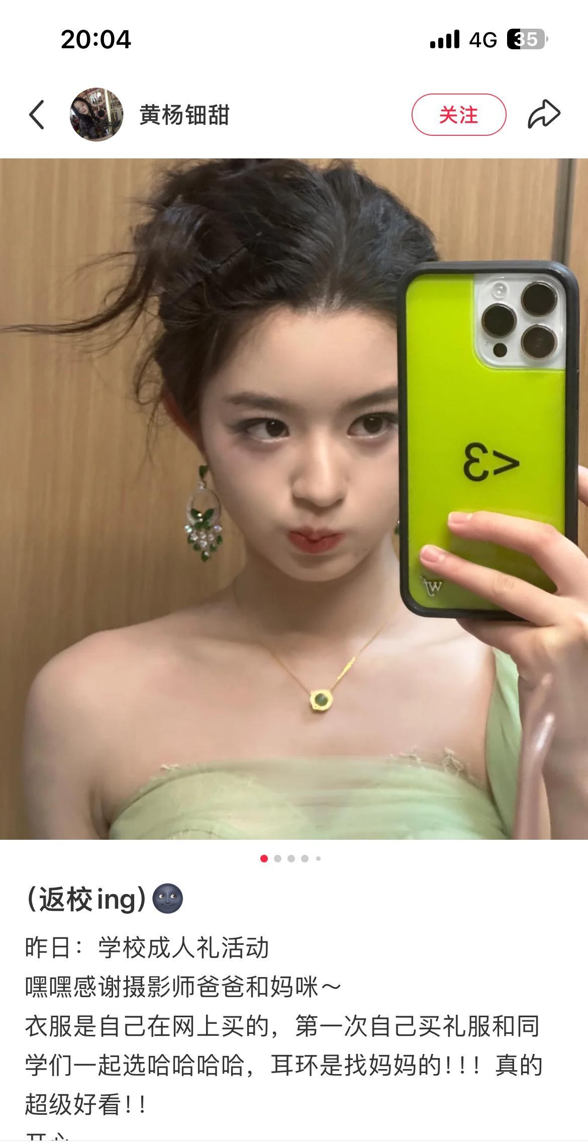 不火的明星都能戴二百多万的耳环？黄杨钿甜这次可能要因为炫富，给自己还有家人招祸了